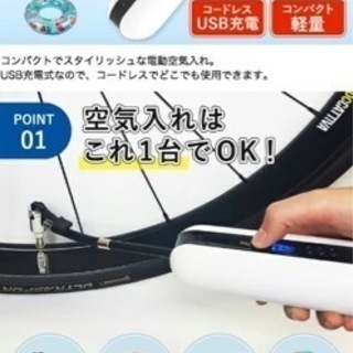 空気入れ【電動】お買い得！！！
