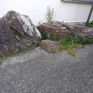 庭石を無料でお譲りします！