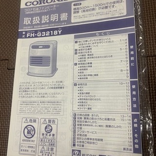 石油ファンヒーター 超美品 CORONAの画像