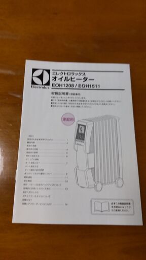 オイルヒーター エレクトロラックスEOH１２０８