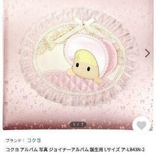 定価7178円 KOKUYO コクヨ ベビーアルバム 20ページ