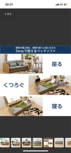 ニトリ　ソファ　ベッド　定価69900円