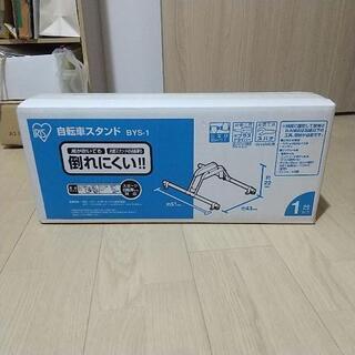 自転車スタンド