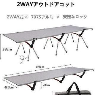 未使用❗DOICE 2wayコット 折りたたみ コット アウトドアベッド キャンプコット  防災収納袋付きの画像