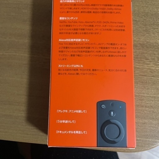 Fire TV Stick 4K Alexa対応音声認識リモコン付
