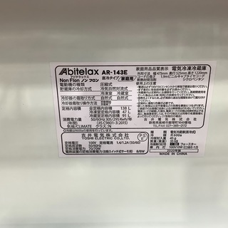 Abitelax(アビテックス)の2ドア冷蔵庫を紹介いたします！！トレジャーファクトリーつくば店