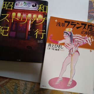 『＜ストリップ＞紀行6点』の画像