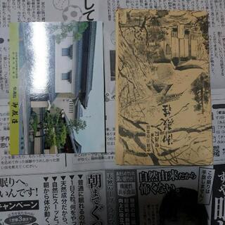 【現金のみ】【】絵はがき【4枚入り】の画像