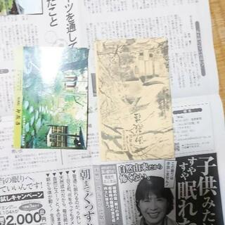 【現金のみ】【】絵はがき【4枚入り】の画像