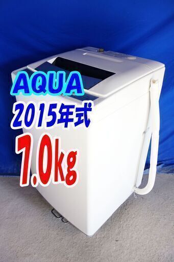✨👻🎃激安HAPPYセール✨👻🎃2015年式🎃AQUA✨AQW-P70D👻7.0kg🦇全自動洗濯機👻高濃度クリーン洗浄🎃ステンレス槽👻風乾燥🦇Y-1008-127✨👻🎃
