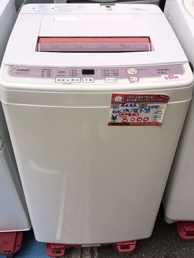 ☆中古 激安！！￥8,000！！＜目玉商品！＞AQUA　アクア　6.0kg洗濯機　家電　2015年製　【BBJ123】