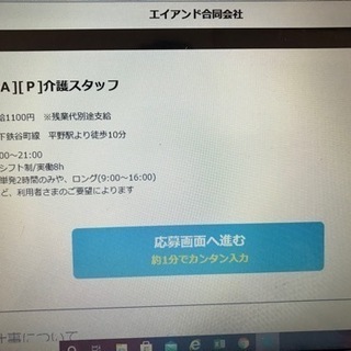 移動支援バイト募集！