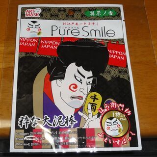 ★新品　未開封　  お江戸アートマスク 　　  ピュアスマイル ...