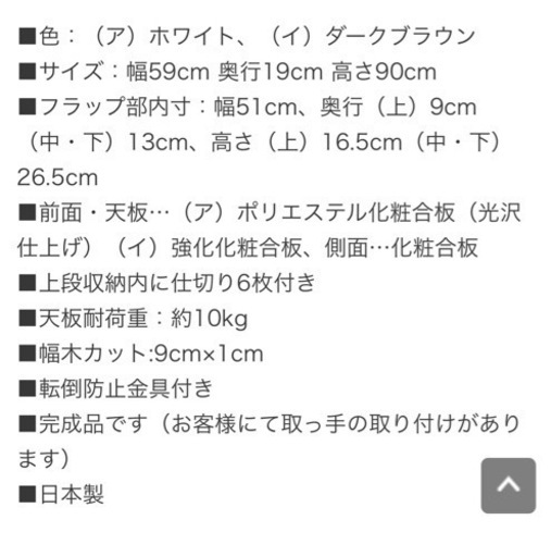 ディノス　薄型フラップ収納チェスト 幅59cm・奥行19cm