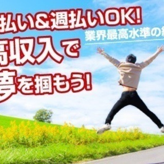 資材搬入スタッフ募集！！週2.3日からOK！20.30代活躍中！日.週払いOK！の画像