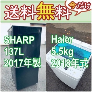 送料設置無料❗️一人暮らしを応援します❗️🌈初期費用🌈を抑えた冷蔵庫/洗濯機2点セット♪