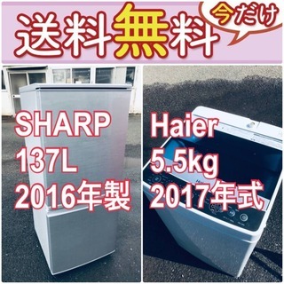 もってけドロボウ価格?送料設置無料❗️冷蔵庫/洗濯機の?限界突破価格?2点セット♪