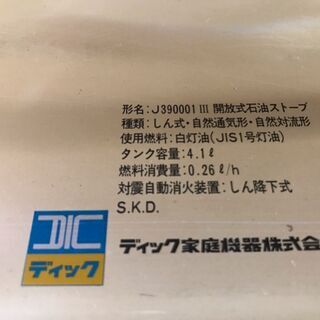 アラジンストーブ Aladdin　39型 J390001 Ⅲ　ホワイト　しん式　ポータブル石油ストーブ　キャンプ　アウトドア　灯油　ブルーフレームヒーターの画像
