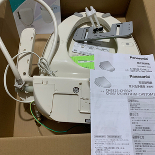 ウォシュレット　温水洗浄便座　ビューティ・トワレ