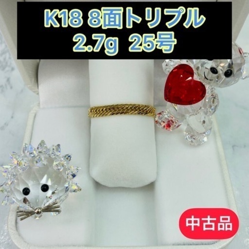 【中古品】8面トリプル 喜平リング 25号 2.7g［56］
