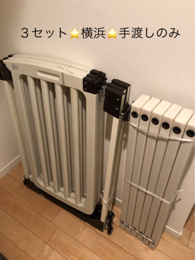 ベビーゲート※3セット