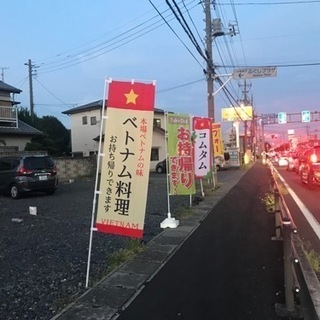 ベトナム料理好きな方 - 伊勢崎市