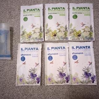 IL PIANTA セット