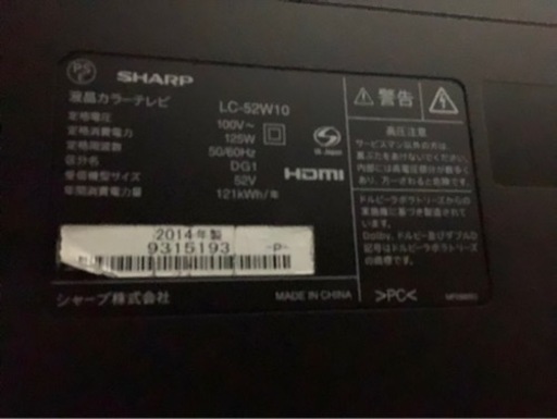 SHARP52型液晶テレビ　商談中