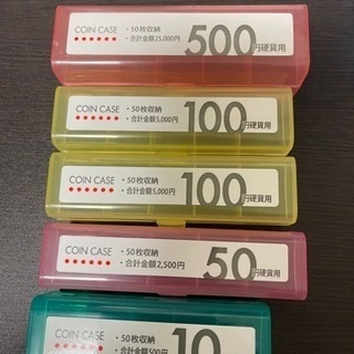 【新品未使用】オープン工業 コインケース セット 4種類 5個セ...
