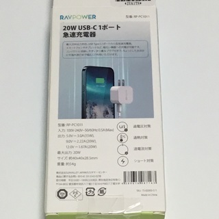 PD 充電器 RAVPower Type C 急速充電器　ソフトバンクワイモバイル　(1)の画像