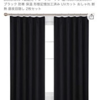 【受け渡し先決定】遮光カーテン (黒)