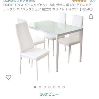ダイニングテーブル5点セット