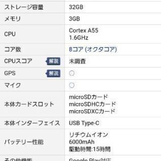 VANKYO タブレット10インチS30　金曜日まで10000円の画像