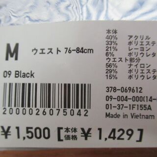 未開封　美品　ユニクロ　東レ　4点セット　メンズ　ヒートテックタイツ　ブラック　M　ワッフル素材　ウエスト：76-84の画像