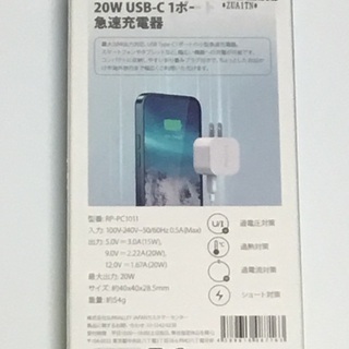 PD 充電器 RAVPower Type C 急速充電器　ソフトバンクワイモバイル　(2)の画像