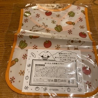 お食事エプロン　スタイ