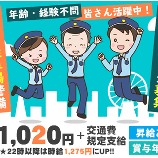 【オープニングスタッフ】時給1020円＋交通費支給＆賞与昇給☆週...