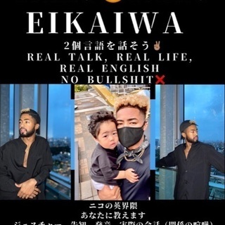 Niko Niko Eikaiwa