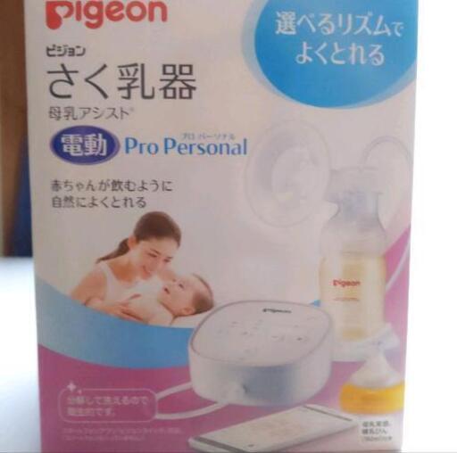 Pigeon ピジョン 電動搾乳器