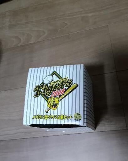 阪神タイガースグラス４個組