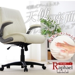 天使の座面デスクチェアお譲りしますの画像