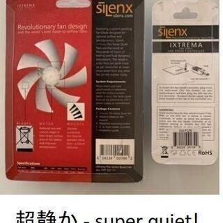 超静か - super quiet PC fan & controller, 新品、未開封, -値下げ, セールは11月29日に終了しますので、お早めにご購入くださいの画像