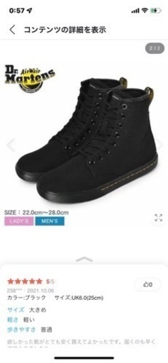 Dr.Martens ショートブーツ