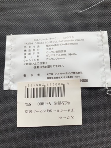 東京インテリア　スツール（二ヶ月前購入）