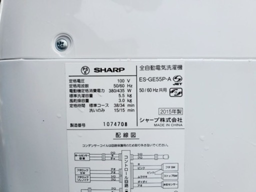 ④1332番 SHARP✨全自動電気洗濯機✨ES-GE55P-A‼️