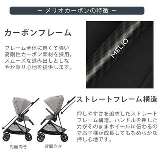 サイベックス　メリオ　cybex ベビーカー　2021  未使用の画像