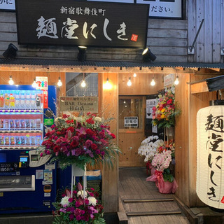 深夜1,500円~！歌舞伎町で人気の「鴨だしラーメン」のお店　【交通費支給】【まかない付】元気に働いてくれる方大募集！ の画像