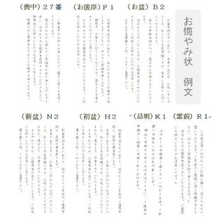 喪中はがきが届いたらお線香ギフト・・・