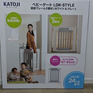 新品未使用　ベビーゲート