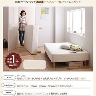 あんしん決済・分割払い可　未使用訳あり　脚付きボンネルコイルマッ...